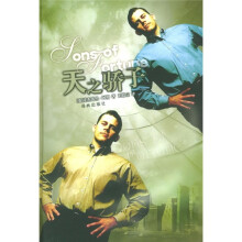 天之骄子