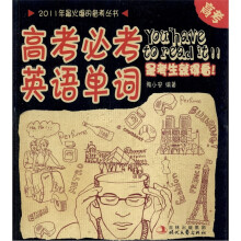 高考必考英语单词（2011年）