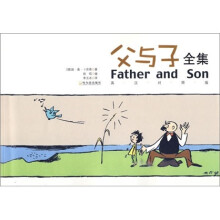 父与子全集（英汉对照版）
