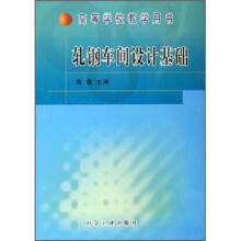 轧钢车间设计基础