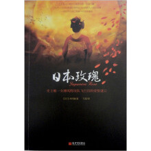 日本玫瑰