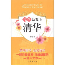 巧学助我上清华