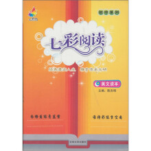 初中系列·七彩阅读（美文阅读）