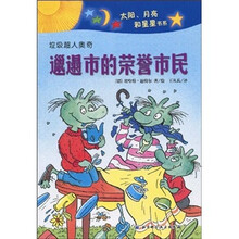 垃圾超人奥奇：邋遢市的荣誉市民