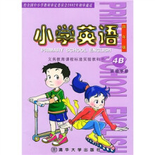 小学英语:活动手册4B