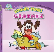 玩具箱里的音乐（适合1-4岁儿童）