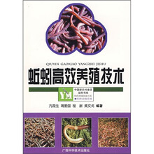 蚯蚓高效养殖技术