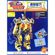 DIY立体益智拼图：搅拌车
