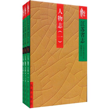 人物志（全3册）