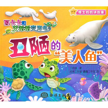 丑陋的“美人鱼”