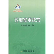阳光工程农业科技培训用书：农业实用技术