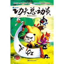 功夫总动员7：重如山的意义