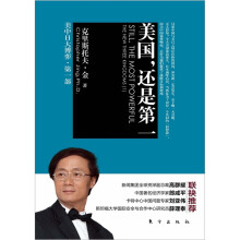 美国,还是第一