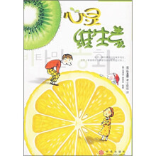 心灵维生素