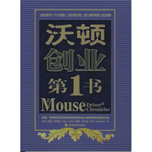 沃顿创业第1书（沃顿、哈佛等世界顶级商学院培养MBA创业精神的指定作品）