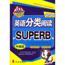 初中英语分类阅读.中级版