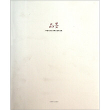 中国当代山水画名家作品集:品墨