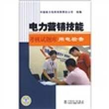电力营销技能考核试题库：用电检查