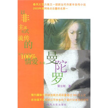 曼陀罗