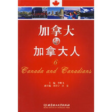 加拿大与加拿大人6