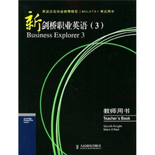 新剑桥职业英语(3)教师用书