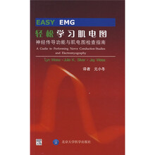 轻松学习肌电图