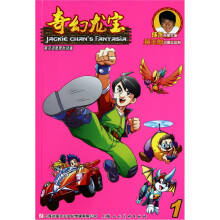 奇幻龙宝1