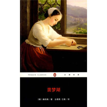 茵梦湖
