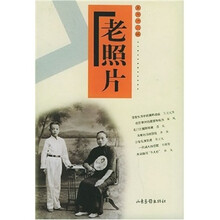 老照片（第42辑）