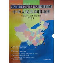 中华人民共和国地图（中英文版商贸专用）