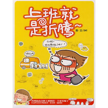 上班就是折腾