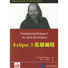 Wrox红皮书：Ecl1pse 3高级编程