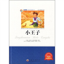 小王子
