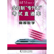 高等数学