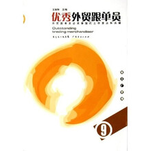 优秀外贸跟单员：新工厂管理