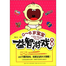 0-6岁宝宝益智游戏大全