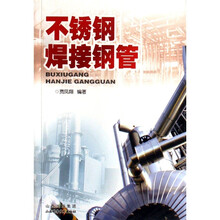 不锈钢焊接钢管