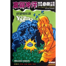 欲望模拟器（直冒冷汗）