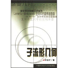子流形几何