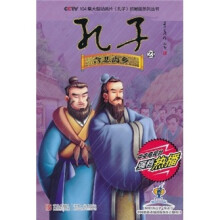 孔子23:含悲离乡