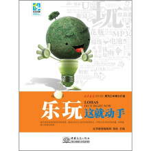乐玩这就动手