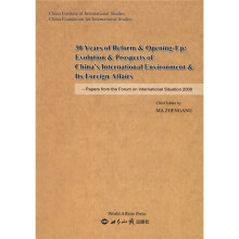 改革开放30年中国国际环境和对外关系的演变与展望:2008年国际形势研讨会论文集(英文集)