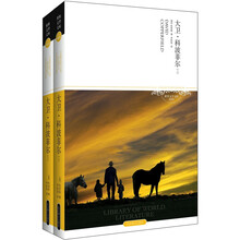 大卫：科波菲尔（套装上下册）