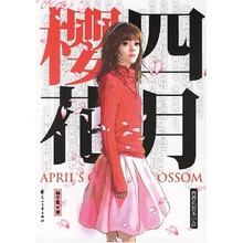 四月樱花