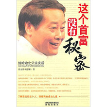 娃哈哈之父宗庆后