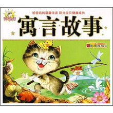 亲子共读故事乐园2：寓言故事
