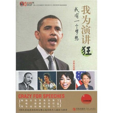 我为演讲狂：我有一个梦想（中英文对照）