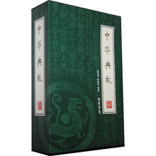 中华典故(1-4)(全4册)
