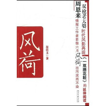 风荷