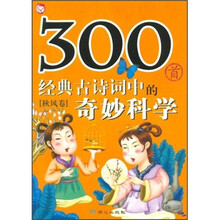 300首经典古诗词中的奇妙科学:秋风卷